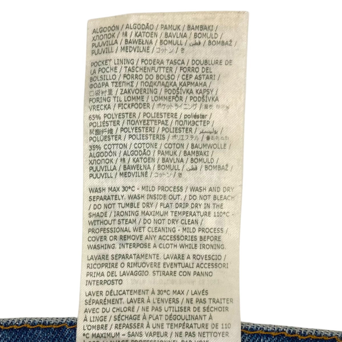 Maison Margiela(メゾンマルジェラ) PANTS 5 POCKETS ウォッシュ