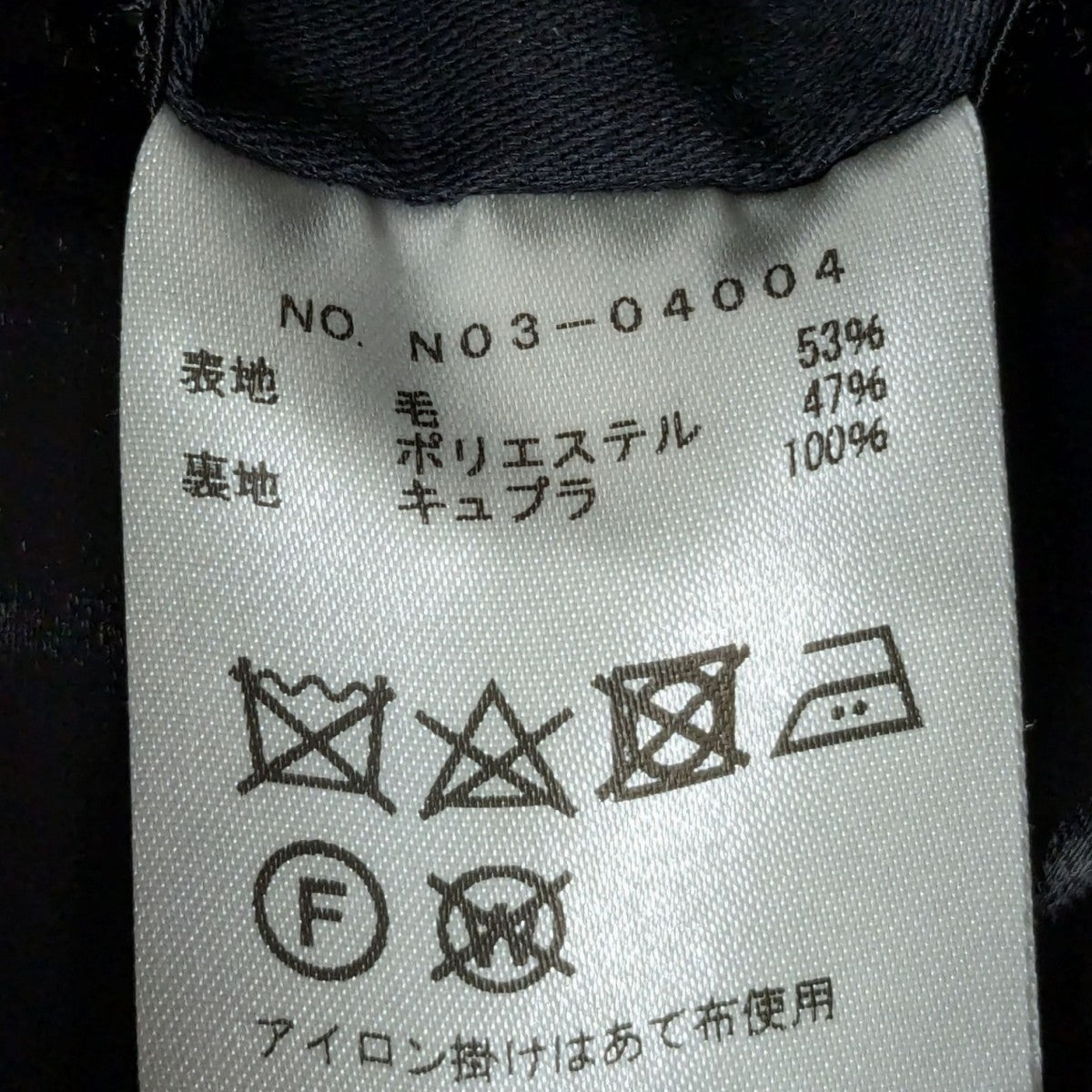 COMOLI(コモリ) ウールサージタイロッケンコートN03-04004 N03-04004