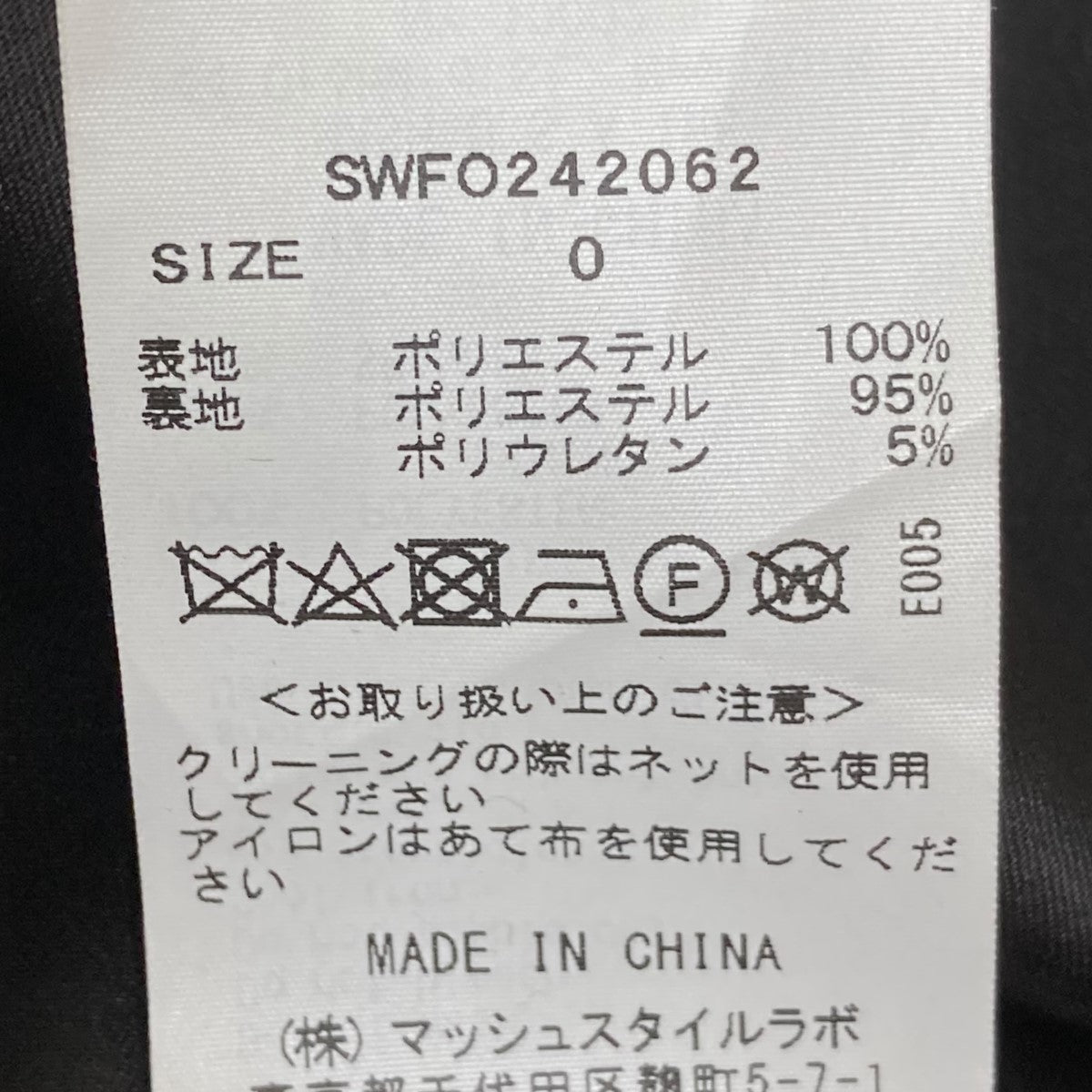 SNIDEL（スナイデル）の「ベストオフショルレイヤードワンピース