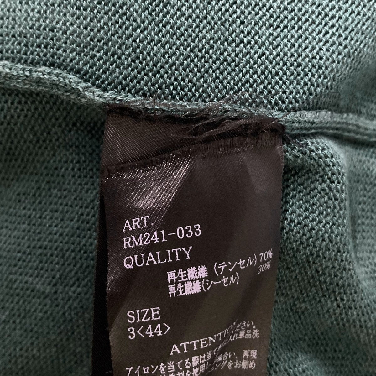 RAINMAKER 半袖ニットRM241-033 古着・中古-10枚目のアイテム画像