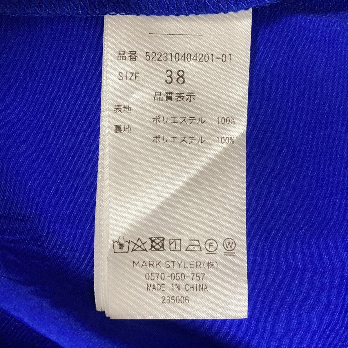 UN3D． ビスチェ522310404201-01 古着・中古-6枚目のアイテム画像