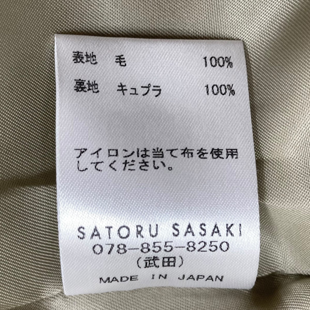 SATORU SASAKI(サトルササキ) BOX CORD COATステンカラーコートSS22-C01-101