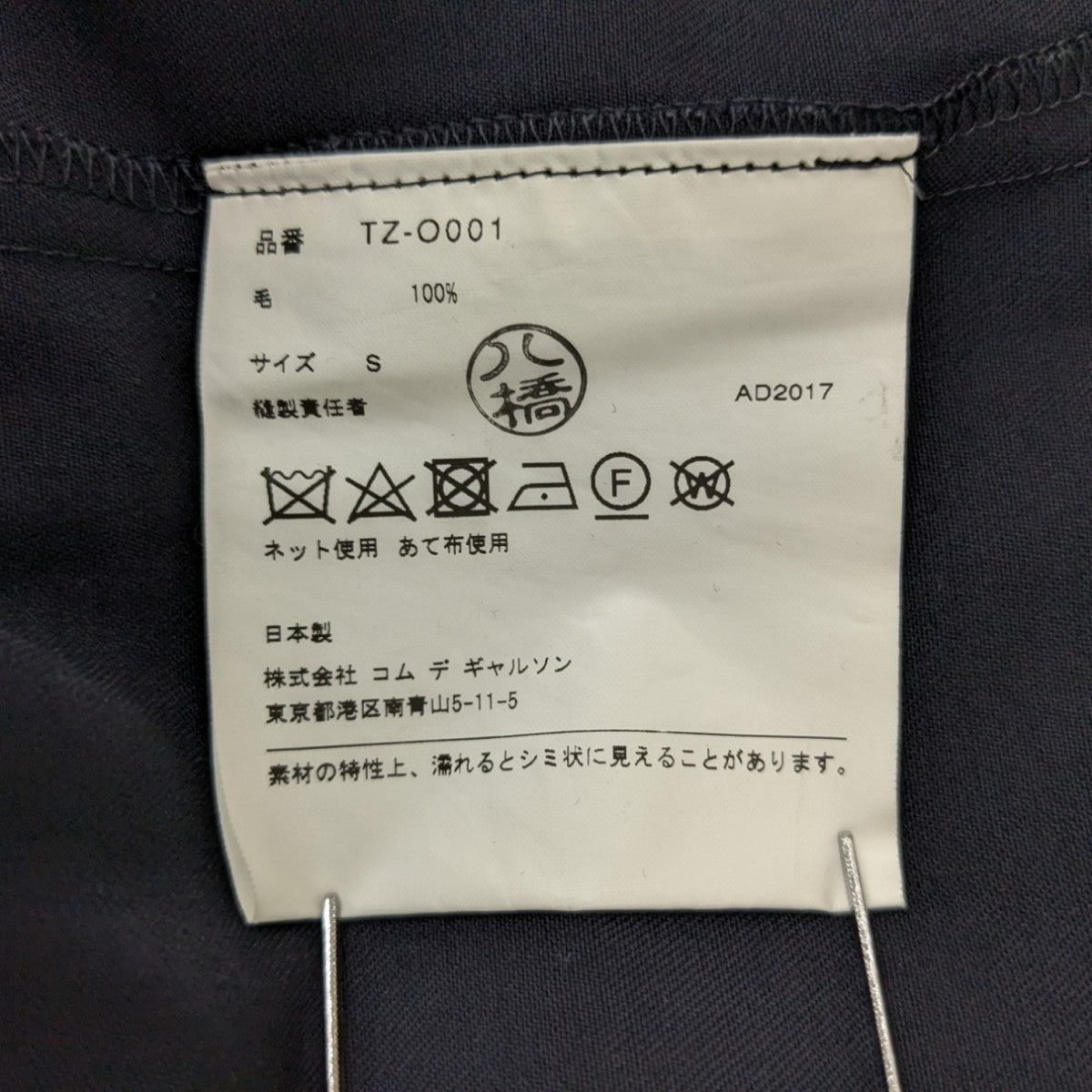 tricot COMME des GARCONS(トリココムデギャルソン) 半袖