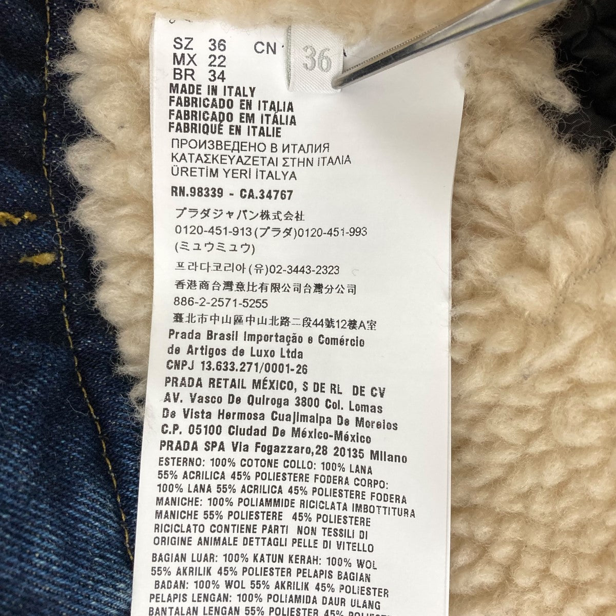 PRADA(プラダ) ボアデニムジャケットGFB289 GFB289 インディゴ