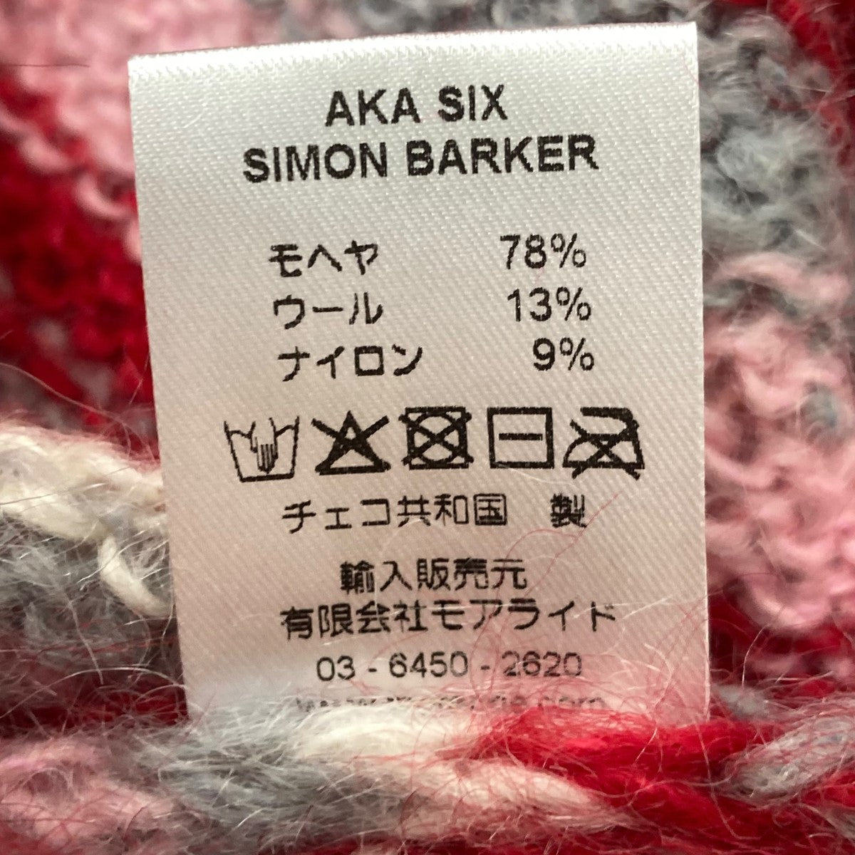 SIMON BARKER MOHAIRボーダーニット