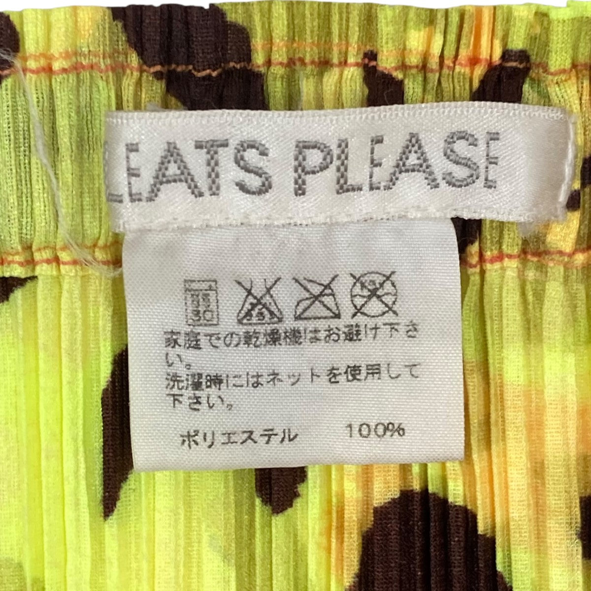 PLEATS PLEASE 古着・中古 プリーツプリーズのスカート PP71-JG706です。