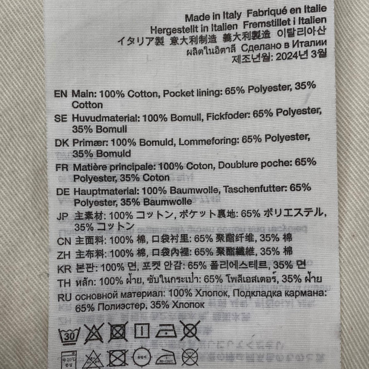 ACNE STUDIOS(アクネストゥディオズ) 24SSトロンプルイユキー