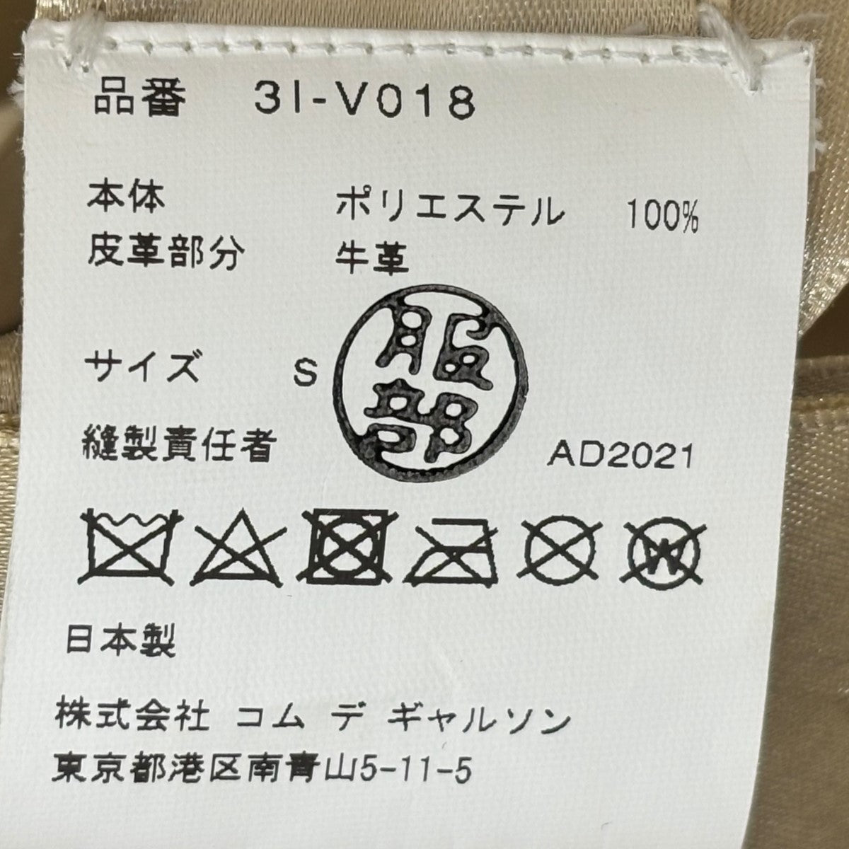 noir kei ninomiya(ノワールケイニノミヤ) 22SSサテン リボンハーネス 