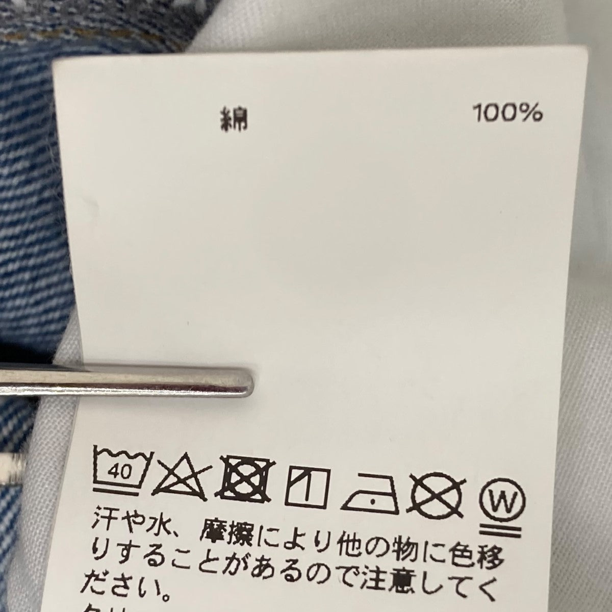 メゾンスペシャルのカットオフショートデニムジャケット デニムジャケット 21231115201です。 MAISON SPECIAL 古着・中古 アウター アイテム