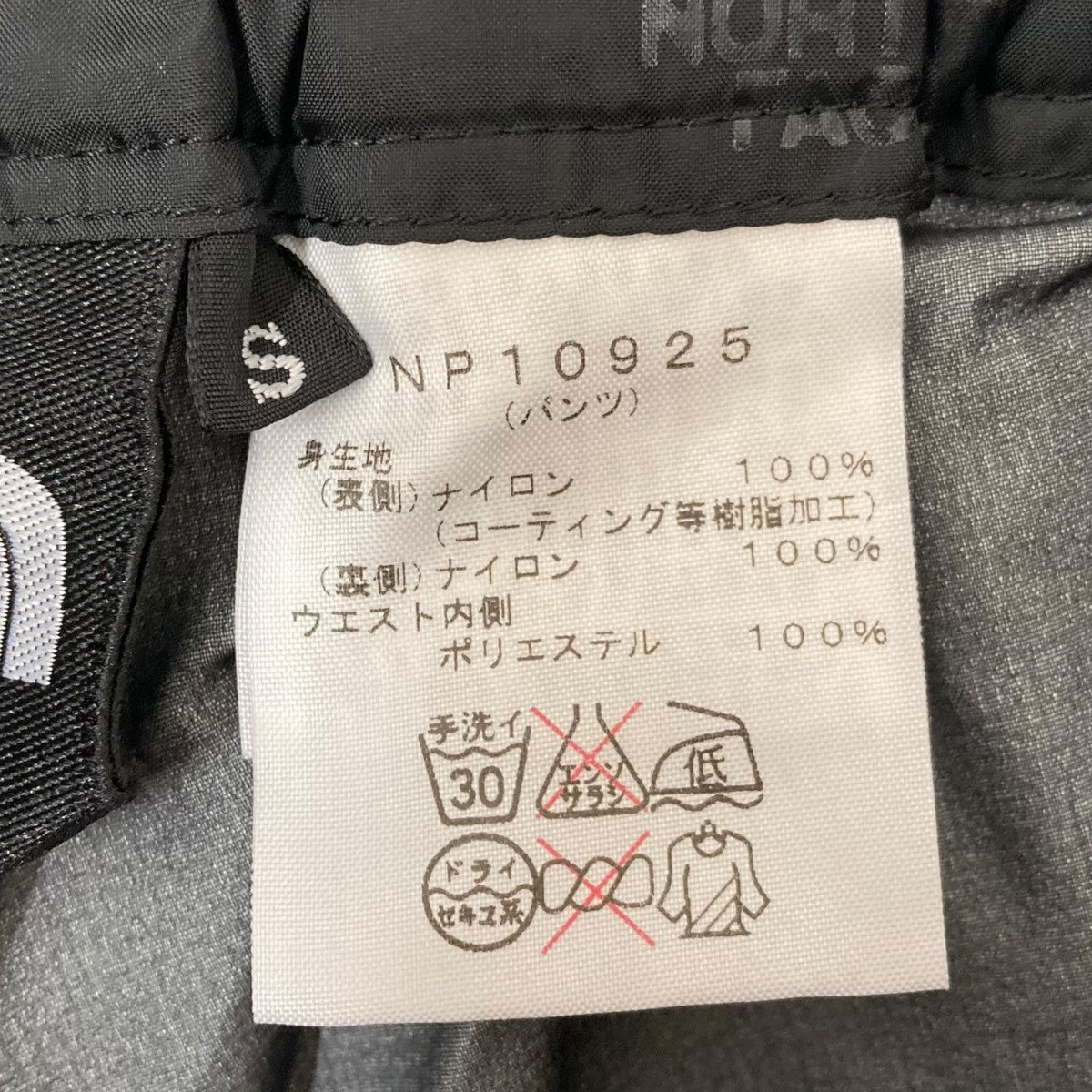 ザノースフェイスのセットアップレインウェア NP10925です。 THE NORTH FACE 古着・中古 セットアップ アイテム