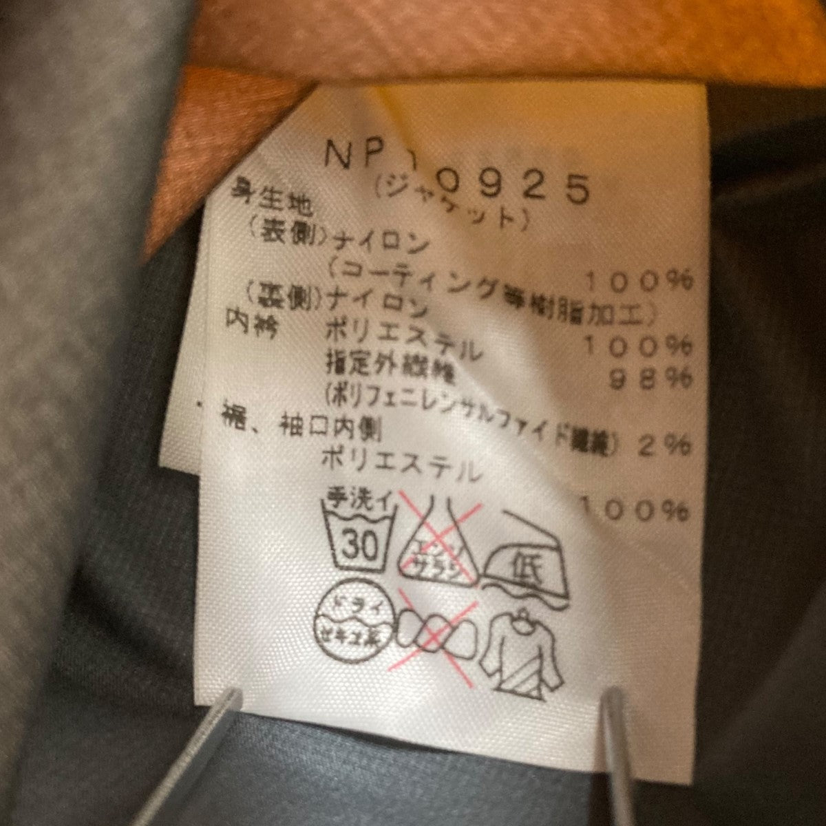 ザノースフェイスのセットアップレインウェア NP10925です。 THE NORTH FACE 古着・中古 セットアップ アイテム