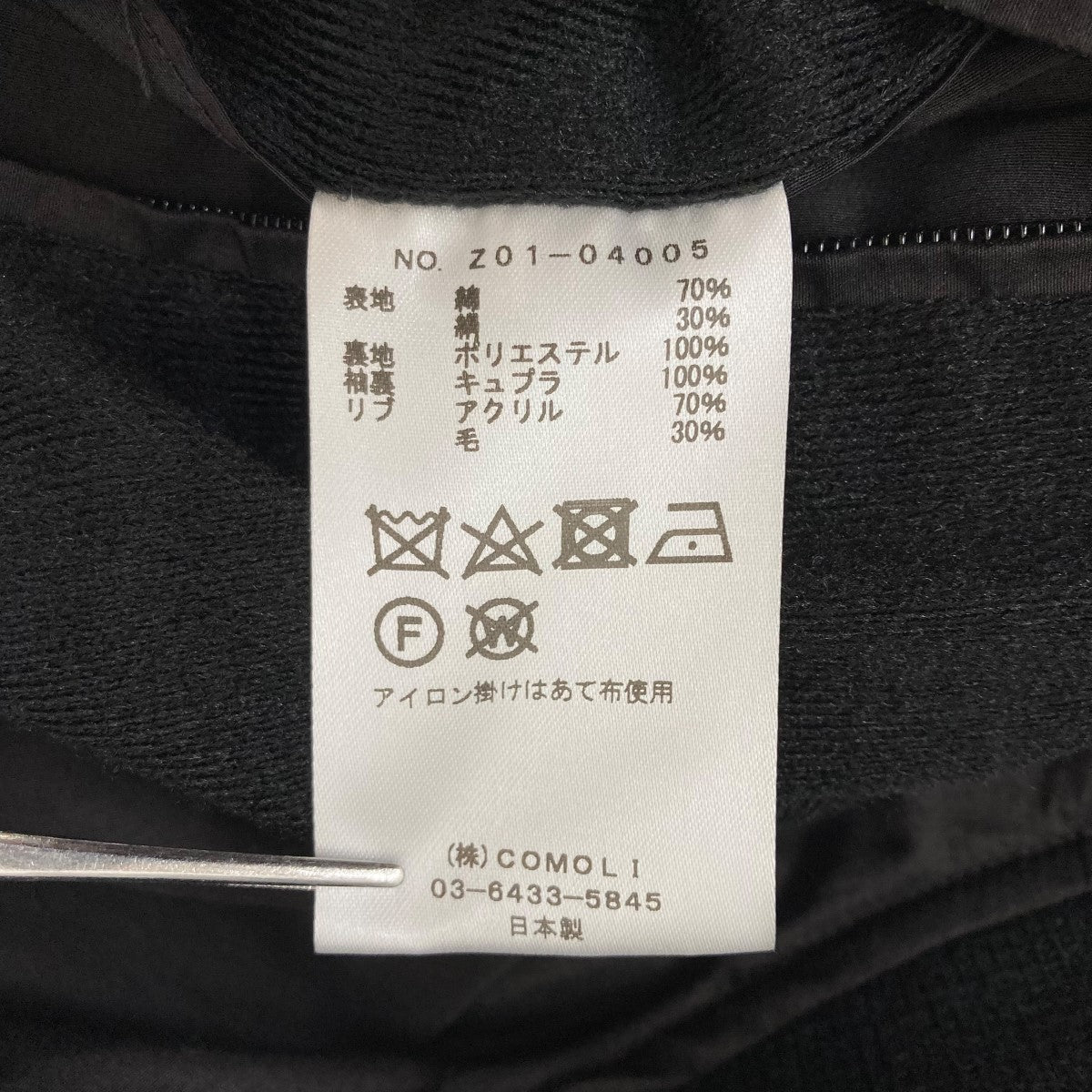 コモリのコットンシルク MA-1 ジップブルゾン Z01-04005です。 COMOLI 古着・中古 アウター アイテム
