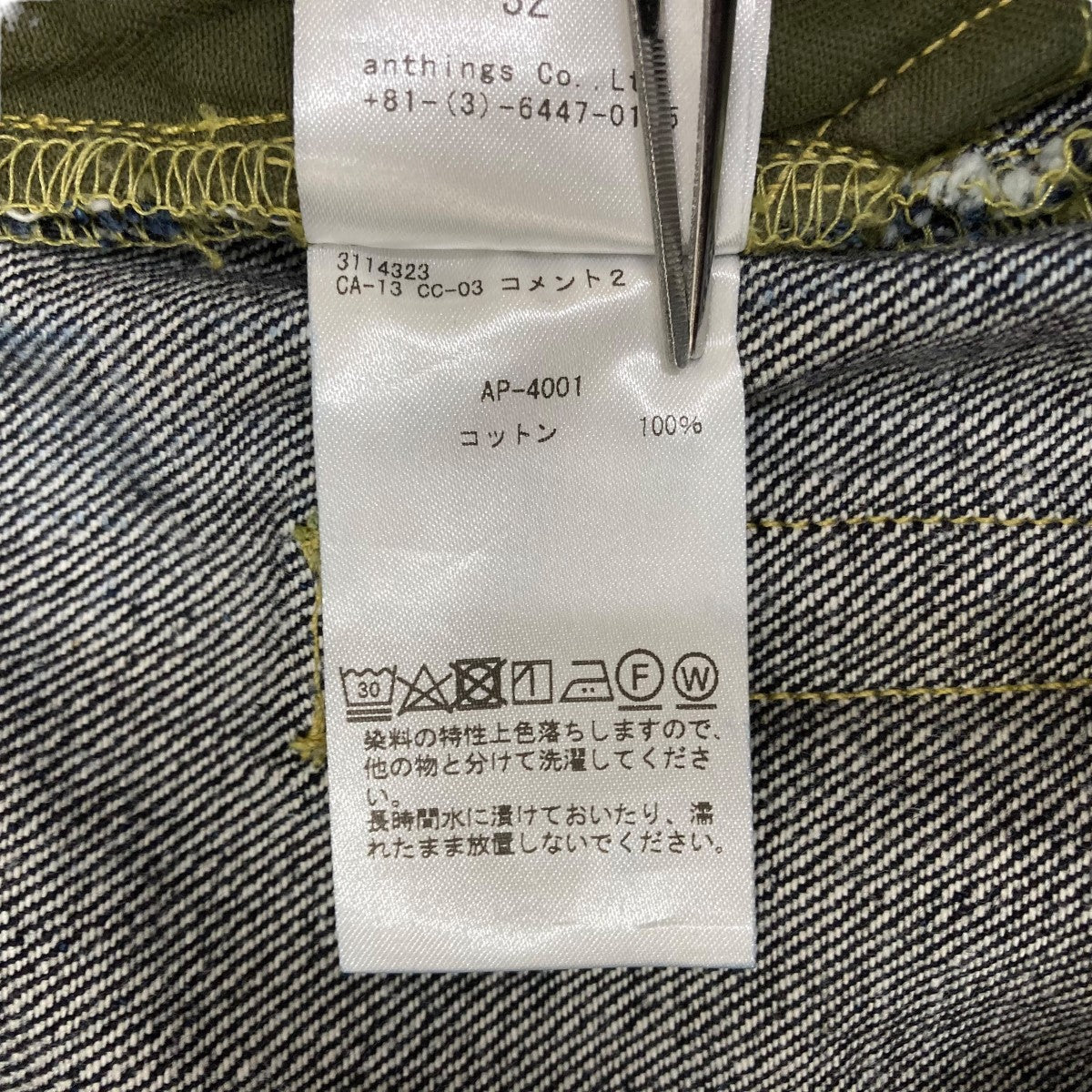 A.PRESSE(アプレッセ) Washed Denim Wide PantsデニムパンツAP A.PRESSE(アプレッセ) Washed Denim Wide PantsデニムパンツAP