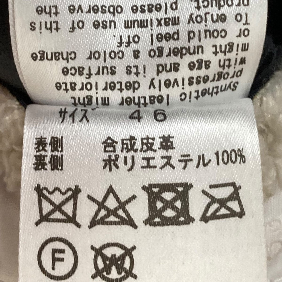 美品　希少　Toga Virilis 切り替え　レザージャケット　グレー TOGA VIRILIS(トーガヴィリリース) Fake Boa Blousonレザー