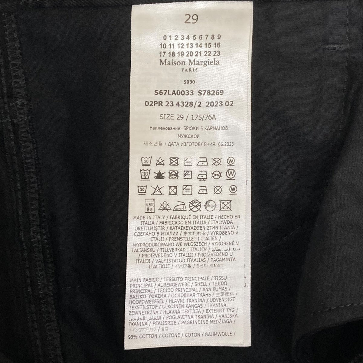 メゾンマルジェラのデニムパンツ S67LA0033です。 Maison Margiela 古着・中古 ボトムス アイテム