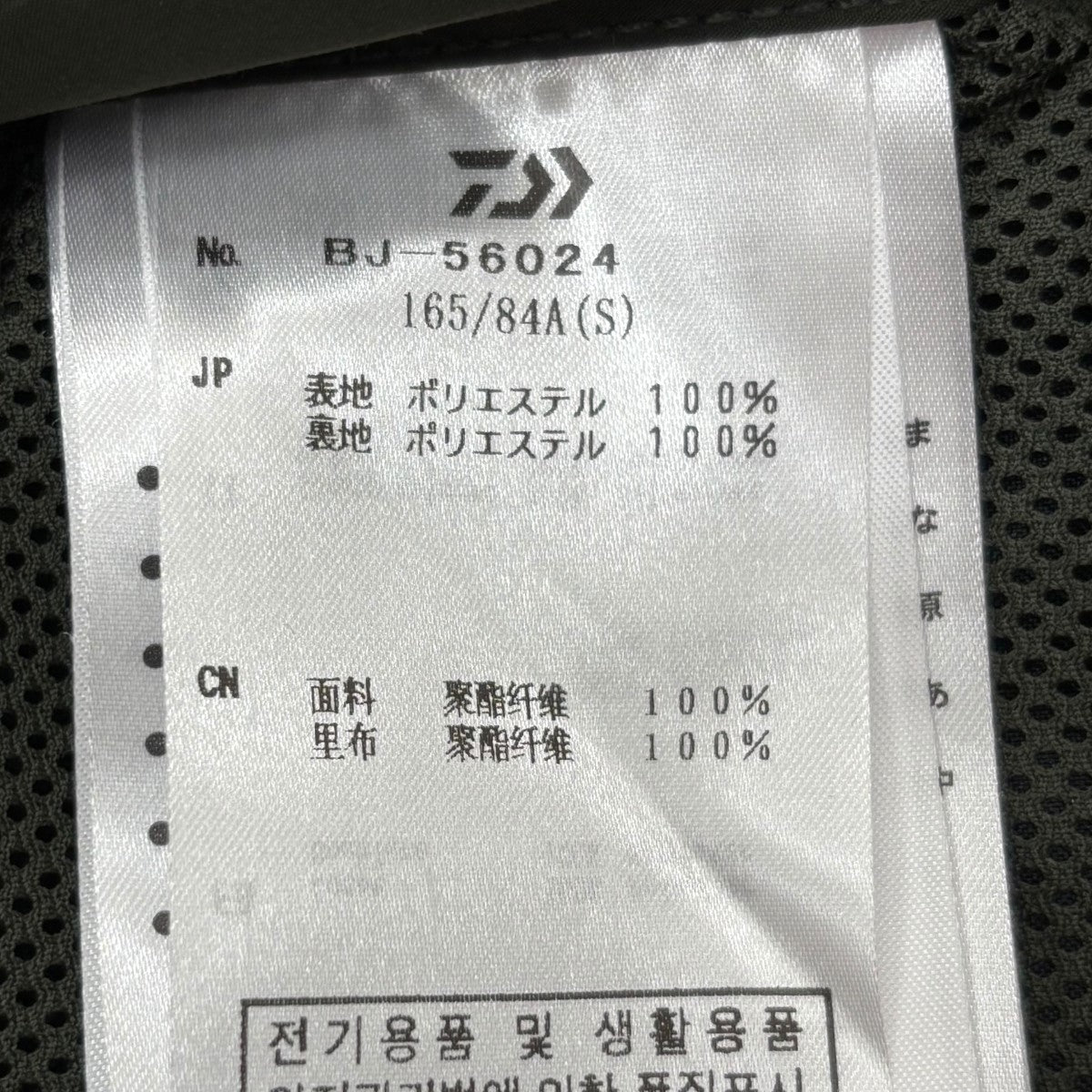DAIWA PIER39(ダイワピア39) TECH LOOSE 2B JACKET TWILL