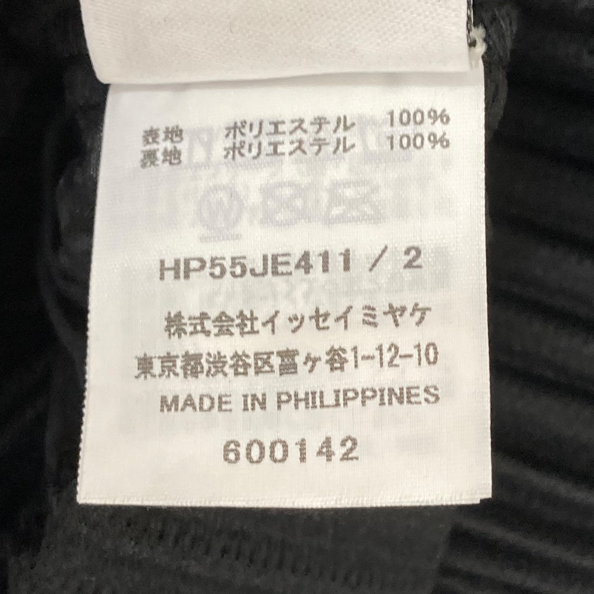 イッセイミヤケオムプリッセのBASICS プリーツベスト HP55JE411です。 HOMME PLISSE ISSEY MIYAKE 古着・中古 トップス アイテム