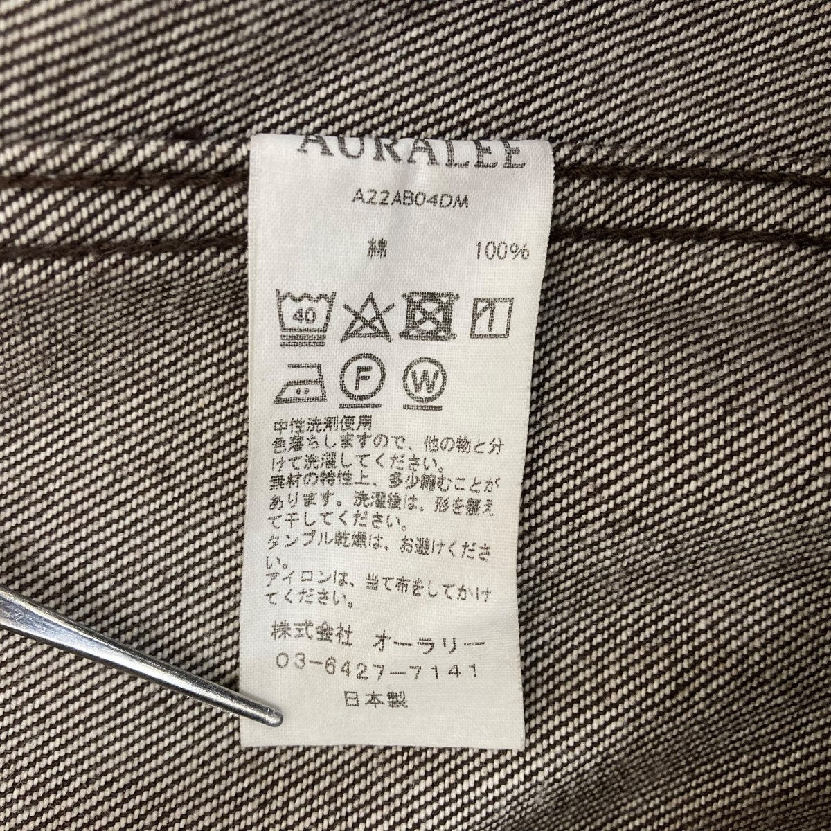 AURALEE(オーラリー) 22AWBshop別注 20WASHED HARD TWIST DENIM AURALEE(オーラリー) 22AWBshop別注 20WASHED HARD TWIST DENIM