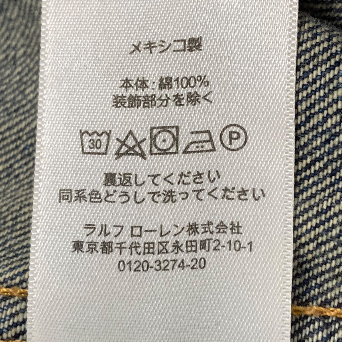 POLO RALPH LAUREN(ポロラルフローレン) デニムジャケット