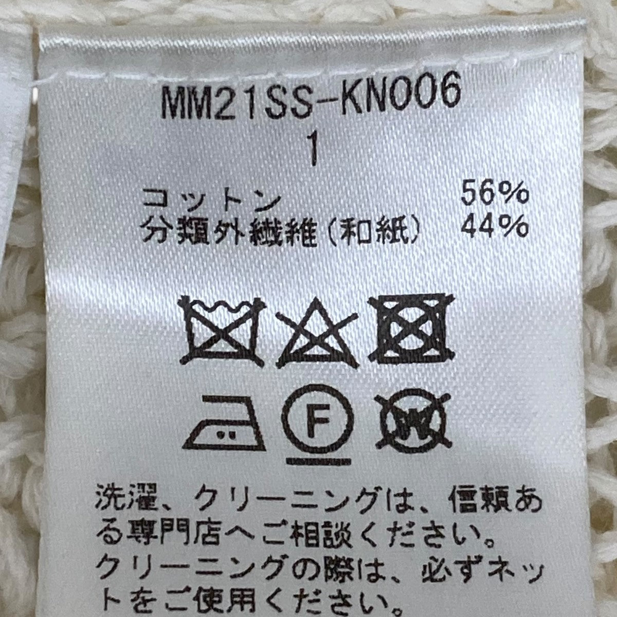 mame kurogouchi(マメクロゴウチ) ベストMM21SS-KN006 MM21SS