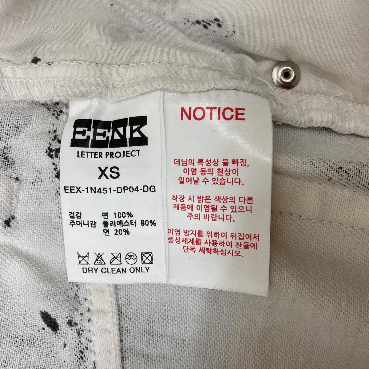 23AWASYMMETRIC DENIMデニムパンツEEX-1N451-DP04-DG
