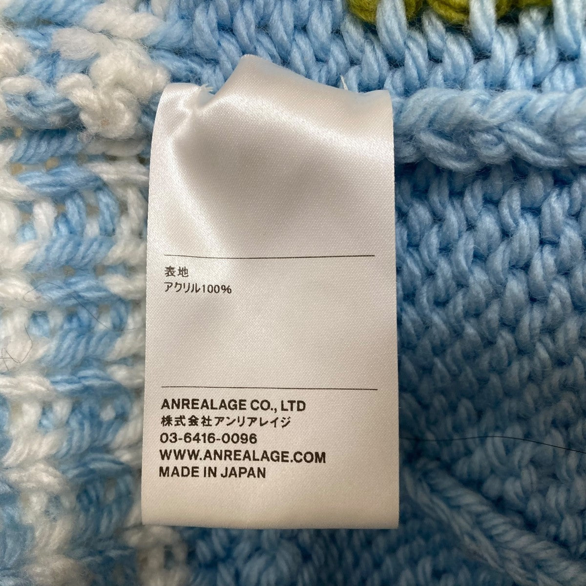 【売願】anrealage homme Knit Souvenir Jacket KNIT SOUVENIR JACKET｜ANREALAGE OFFICIAL ONLINE SHOP