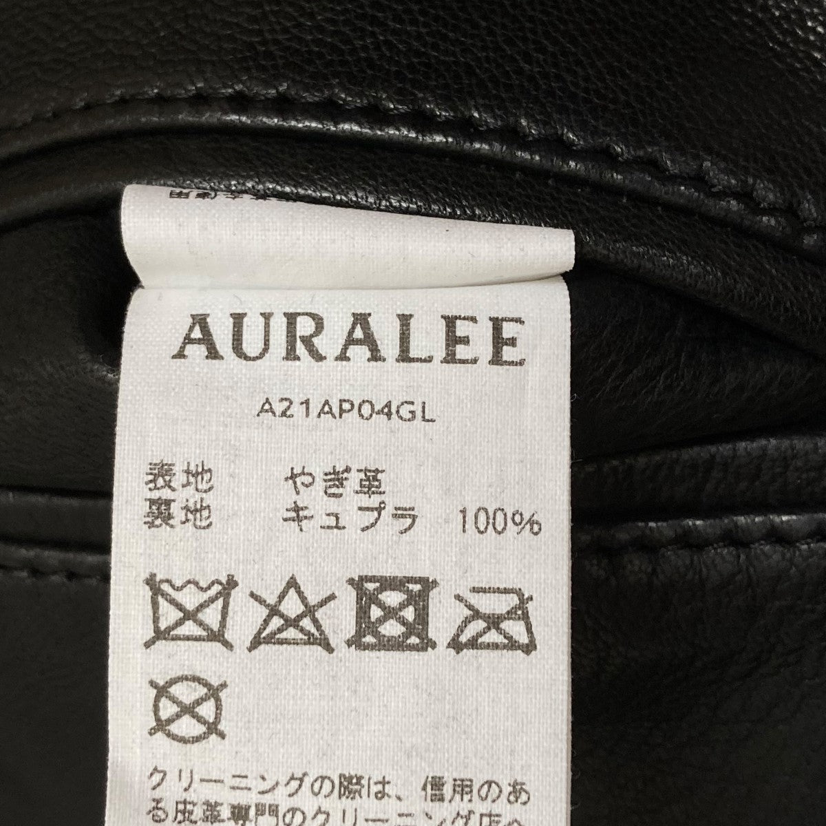 レザーパンツ AURALEE(オーラリー) メンズ - 海外通販のBUYMA