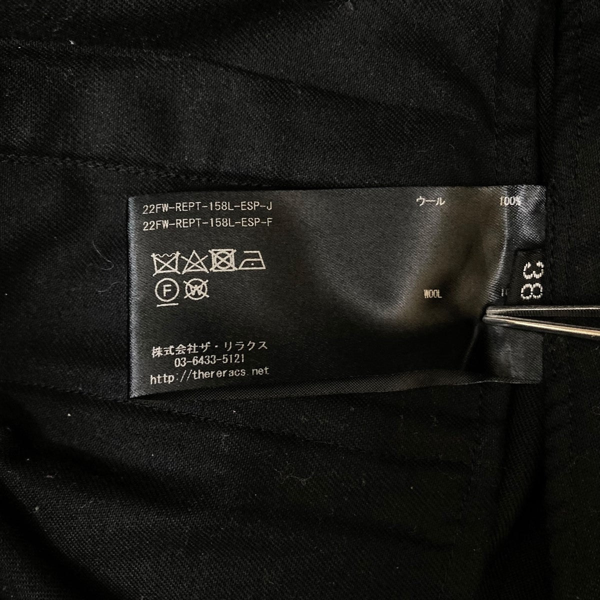 ワイドパンツ22FW-REPT-158L-ESP-J