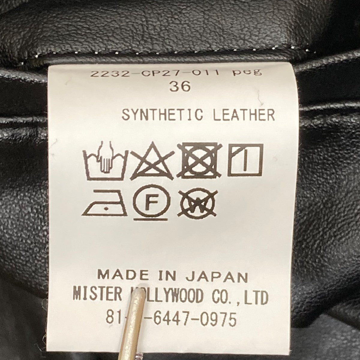 N．HOOLYWOOD(エヌハリウッド) 23AWフェイクレザーパンツ2232