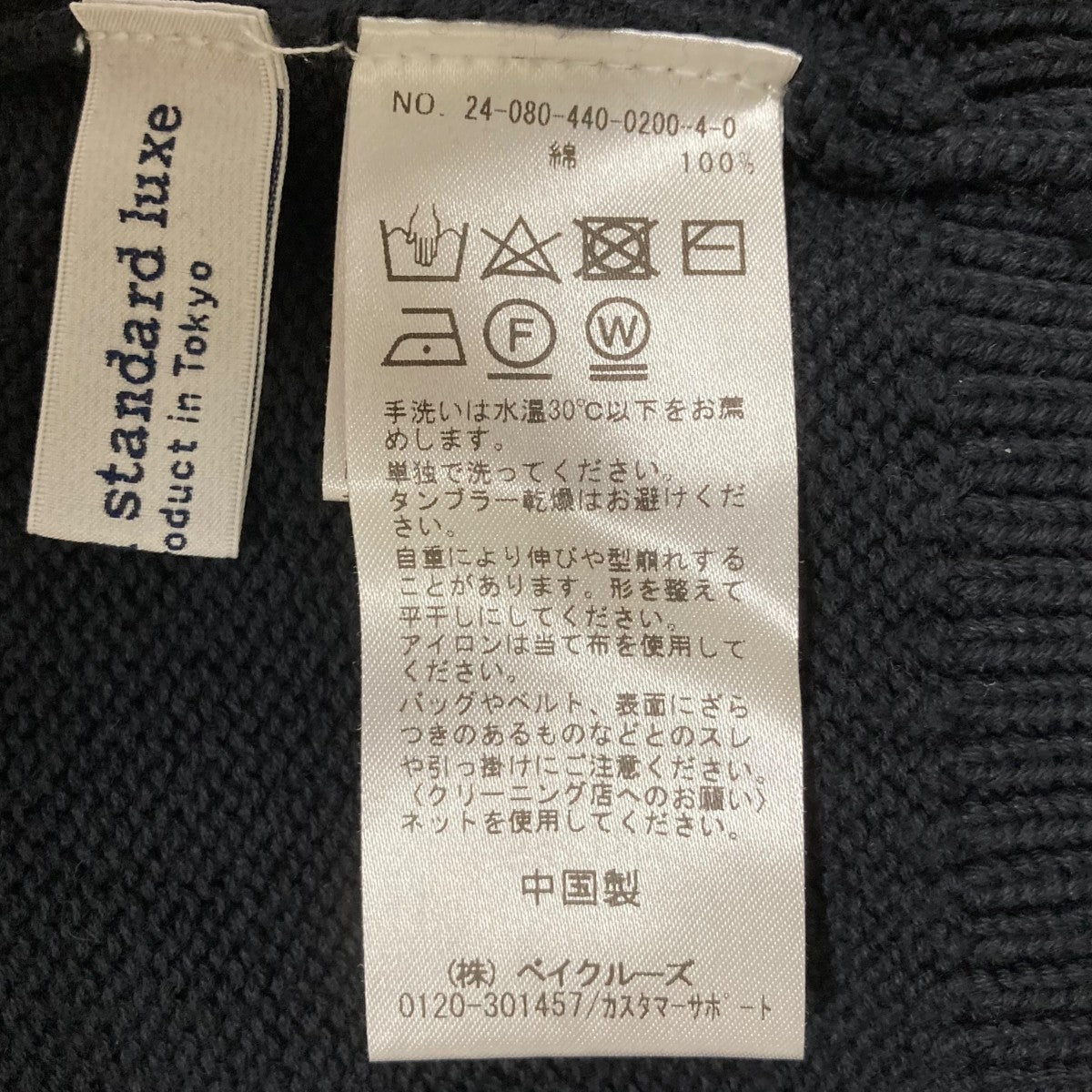 【新品タグ付き】ジャーナルスタンダード ラックス メリノテンジク ニット パンツ JOURNAL STANDARD LUXE｜ジャーナルスタンダード ラックスの