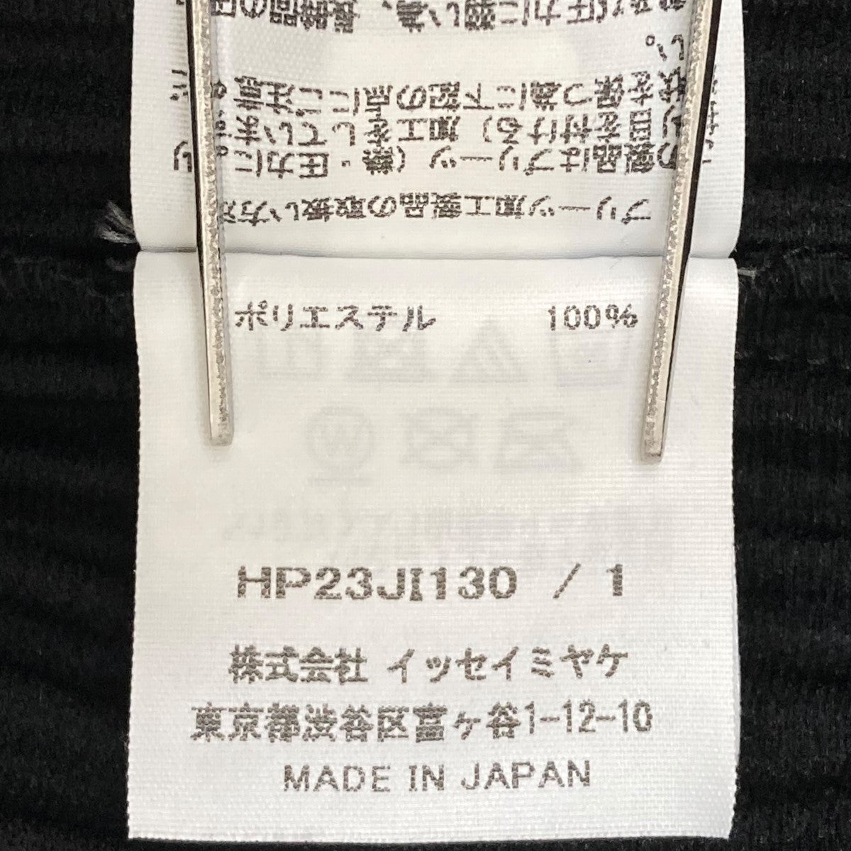 HOMME PLISSE ISSEY MIYAKE(イッセイミヤケオムプリッセ