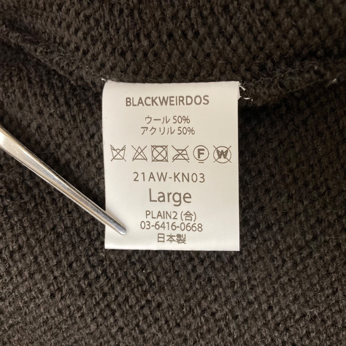 5351ラメコーティング加工ネルシャツ　ブラック Black Weirdos(ブラックウィドウ) ニット21AW-KN03 21AW-KN03