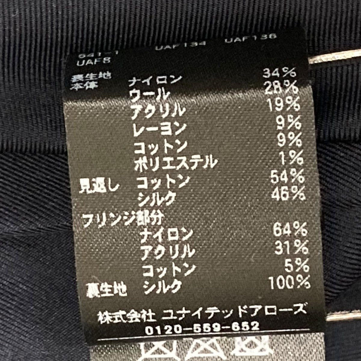 Drawer FALL1 ツイードフリンジジレツイードベスト6522-299-0889 古着・中古-7枚目のアイテム画像