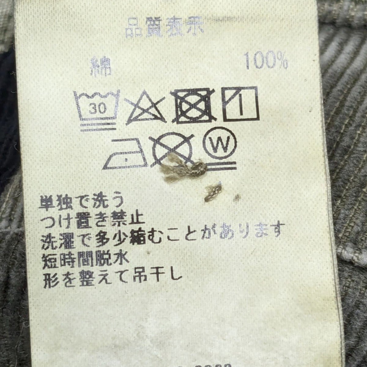 C．E コーデュロイパンツ 古着・中古-8枚目のアイテム画像
