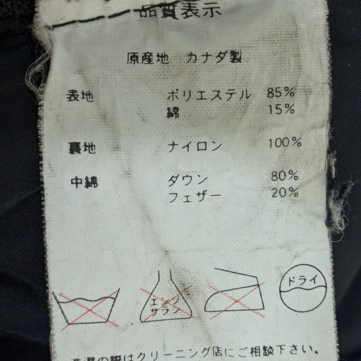 CANADA GOOSE CONSTABLE PARKAダウンジャケット40710M 古着・中古-10枚目のアイテム画像
