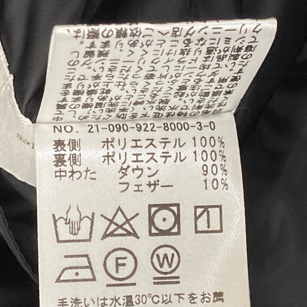 ダウンストール21090922800030