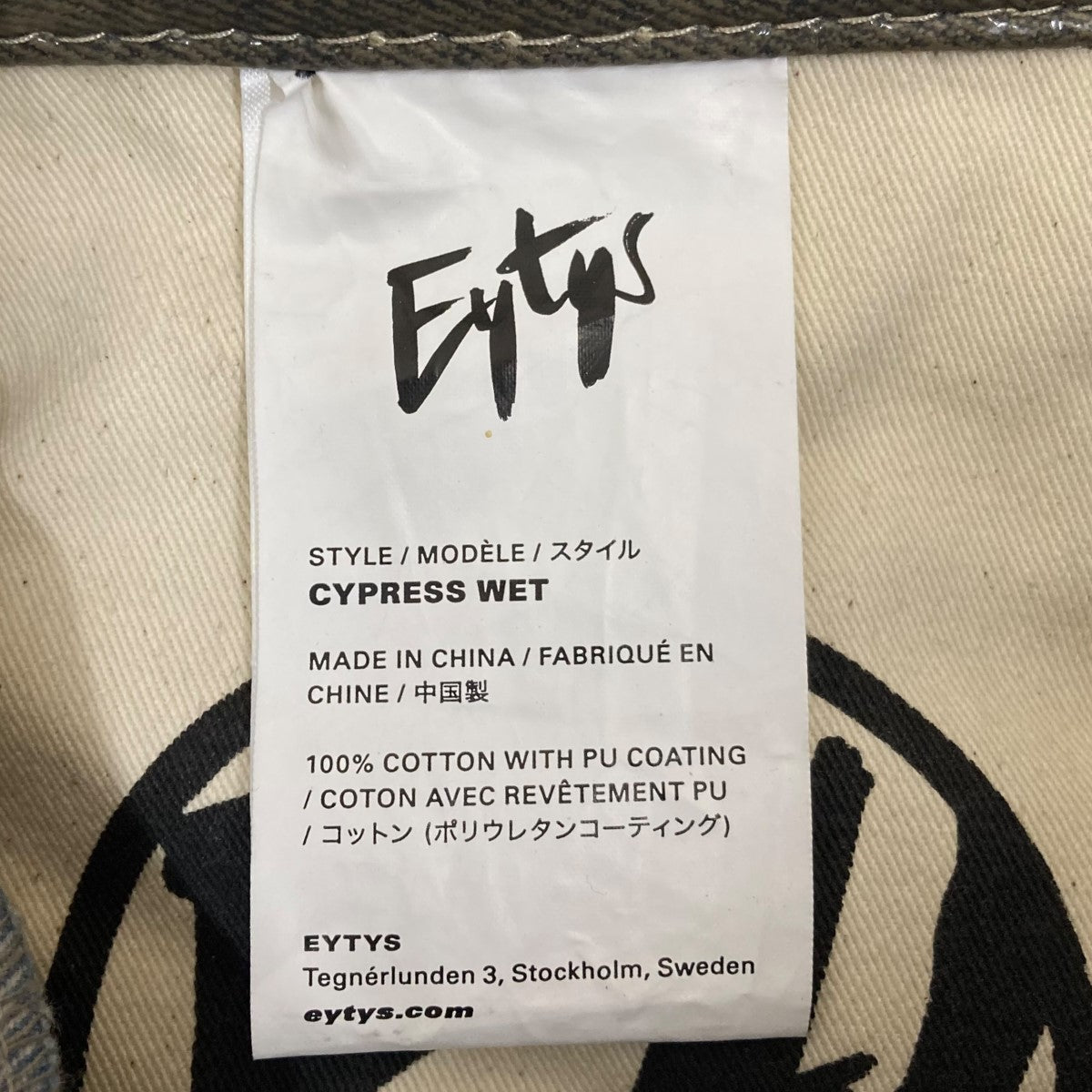 cypress Wet コーティング加工パンツ