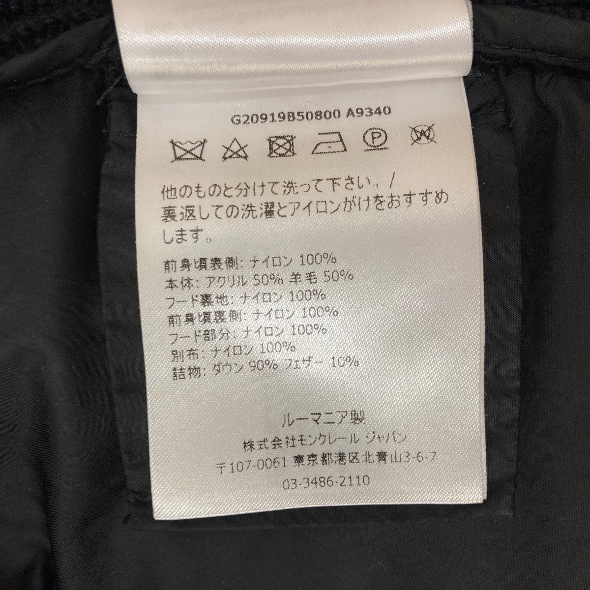 CARDIGAN TRICOTダウンジャケットG20919B50800