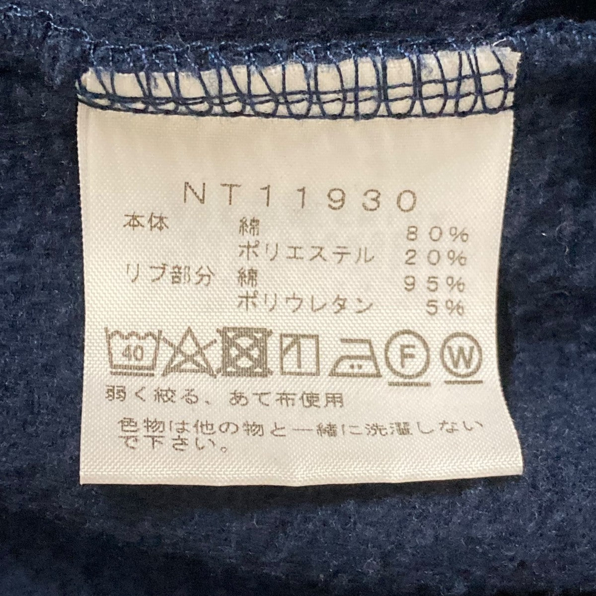THE NORTH FACE(ザノースフェイス) ジップパーカーNT11930