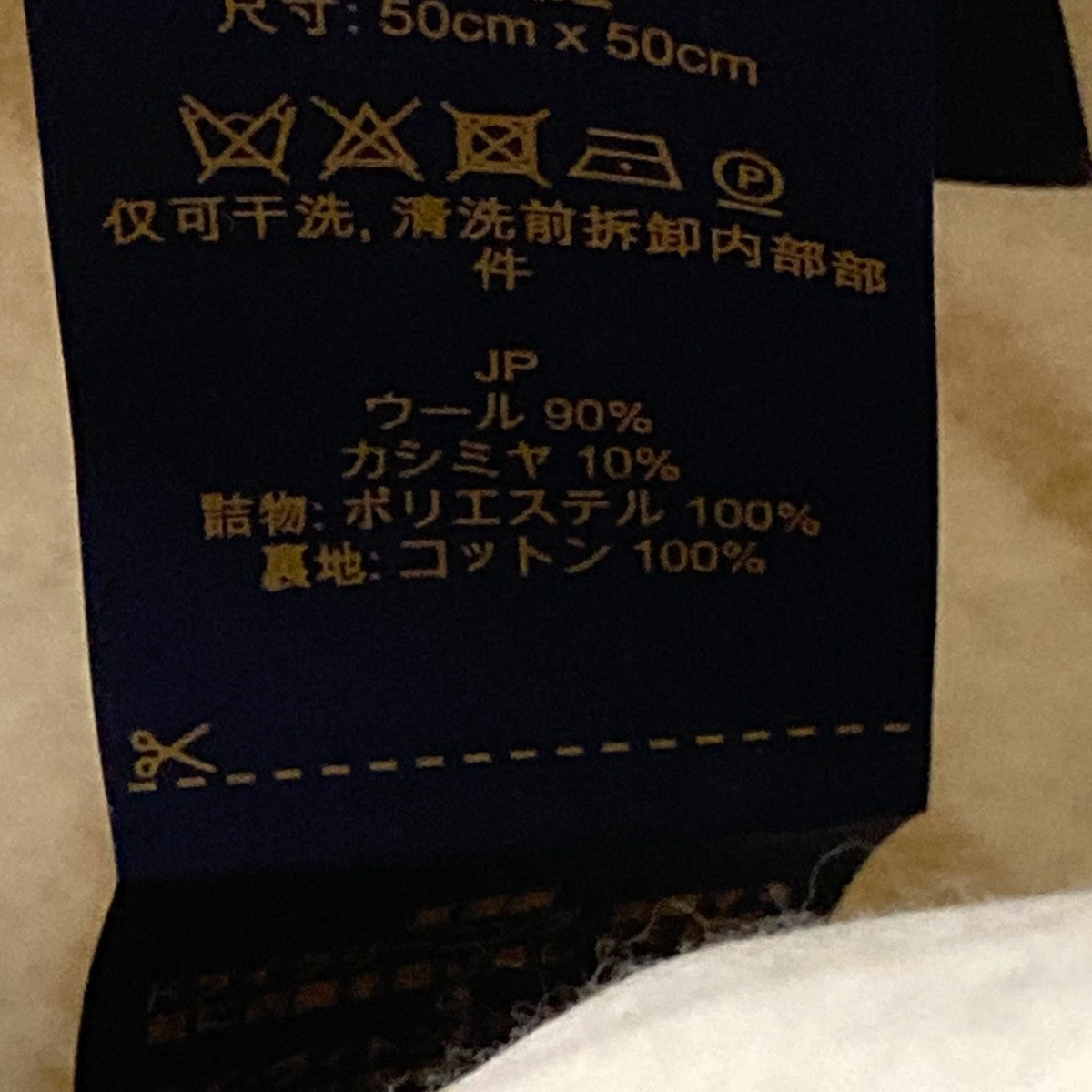 ルイ・ヴィトン ロゴ入り カシミヤ混ウール LOUIS VUITTON - LOUIS VUITTON ルイヴィトン カシミヤ混 ウール