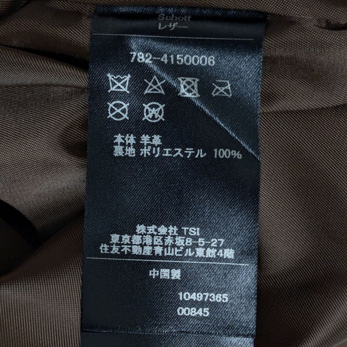 Schott×JOURNAL STANDARD LEATHER JACKETレザージャケット782-4150006