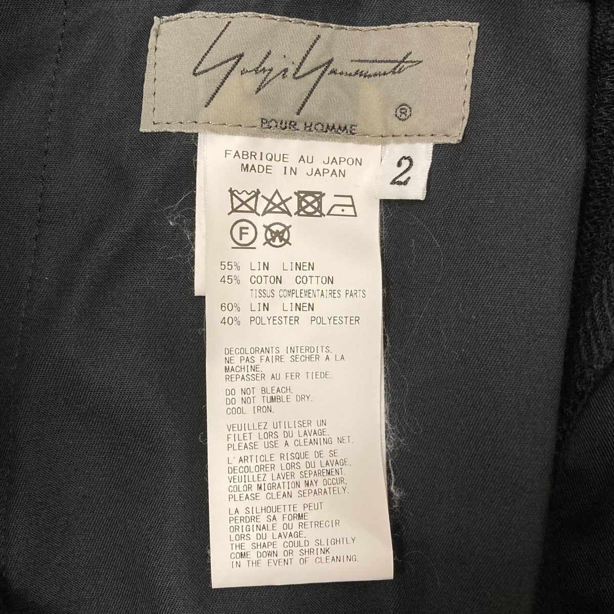 Yohji Yamamoto pour homme C-F太ST黒HPイージーパンツHN-P44-011 古着・中古-6枚目のアイテム画像