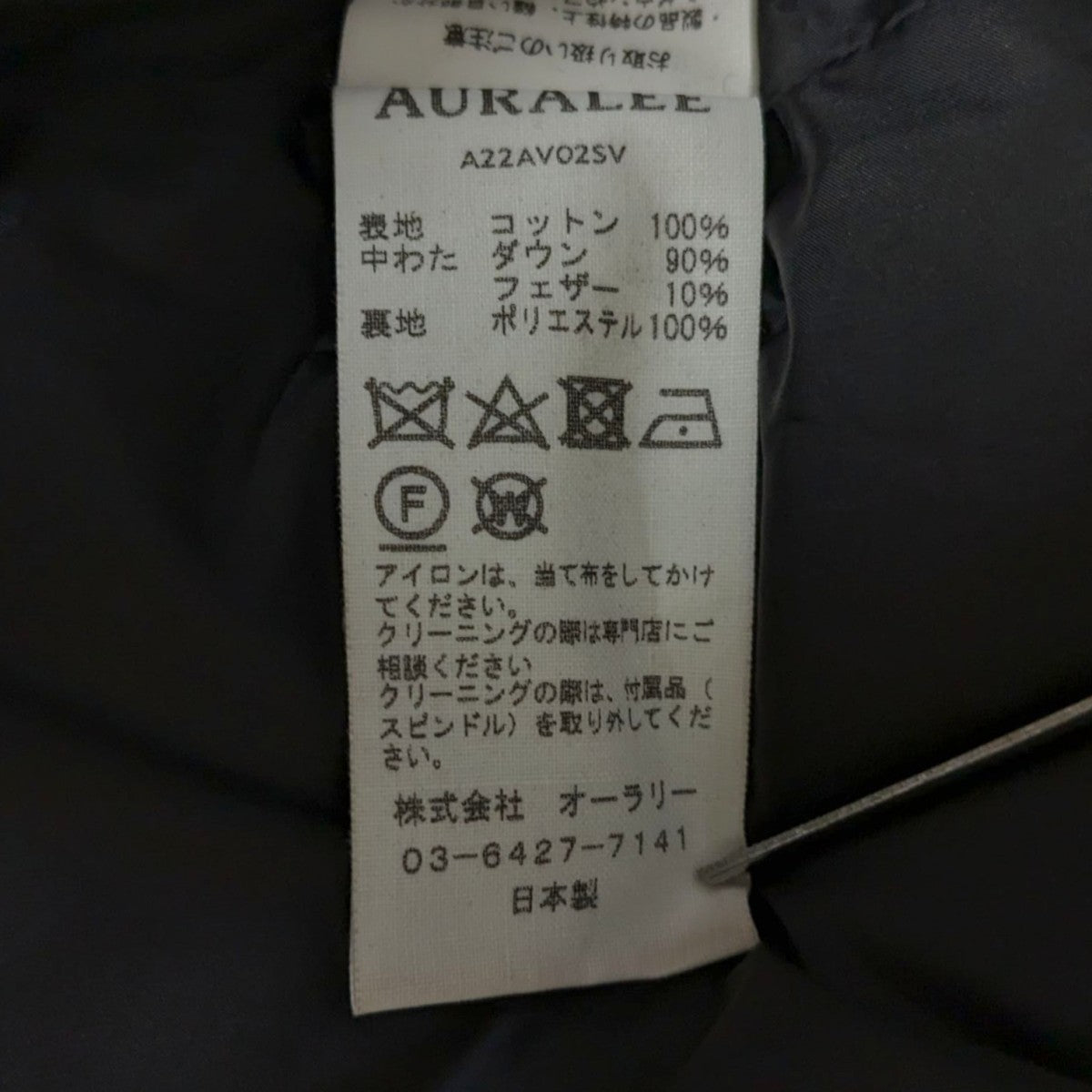 AURALEE(オーラリー) 22AWSUVIN HIGH COUNT CLOTH DOWN VESTダウン