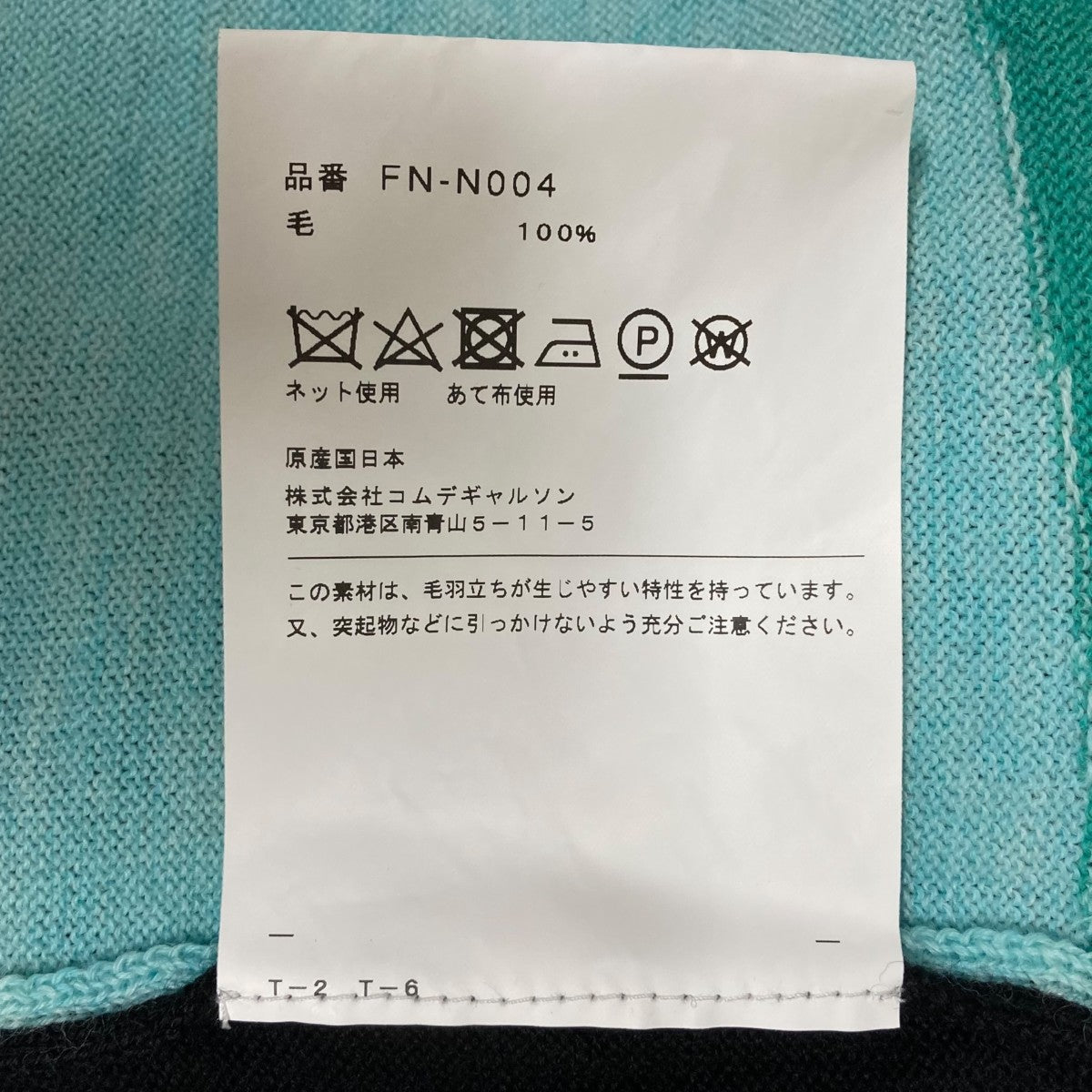 COMME des GARCONS SHIRT(コムデギャルソンシャツ) 24AWSWEATER KNIT