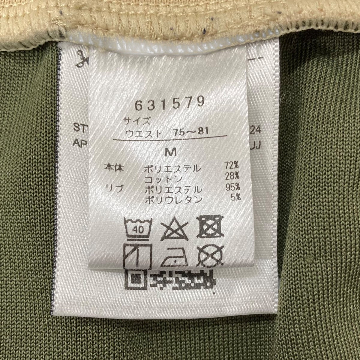 PUMA×SCYE スウェットパンツ631579 631579 グリーン×ネイビー サイズ M