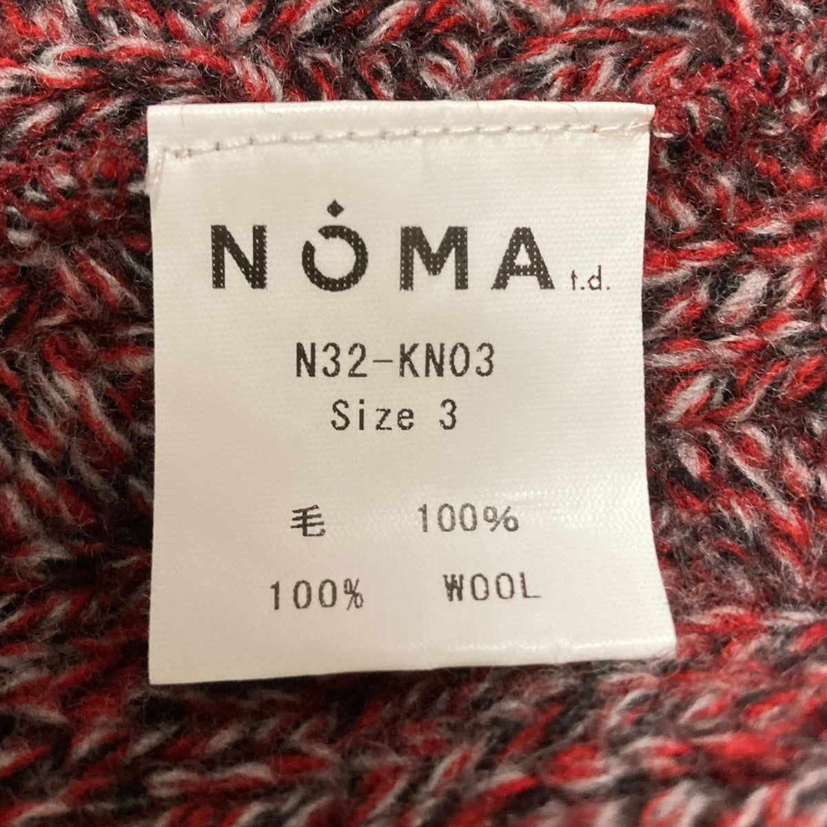 NOMA t.d. - NOMA t.d. ノーマティーディー ツイストケーブルニットベスト　ウール NOMA t.d. ノーマティーディー ツイストケーブルニットベスト ウール