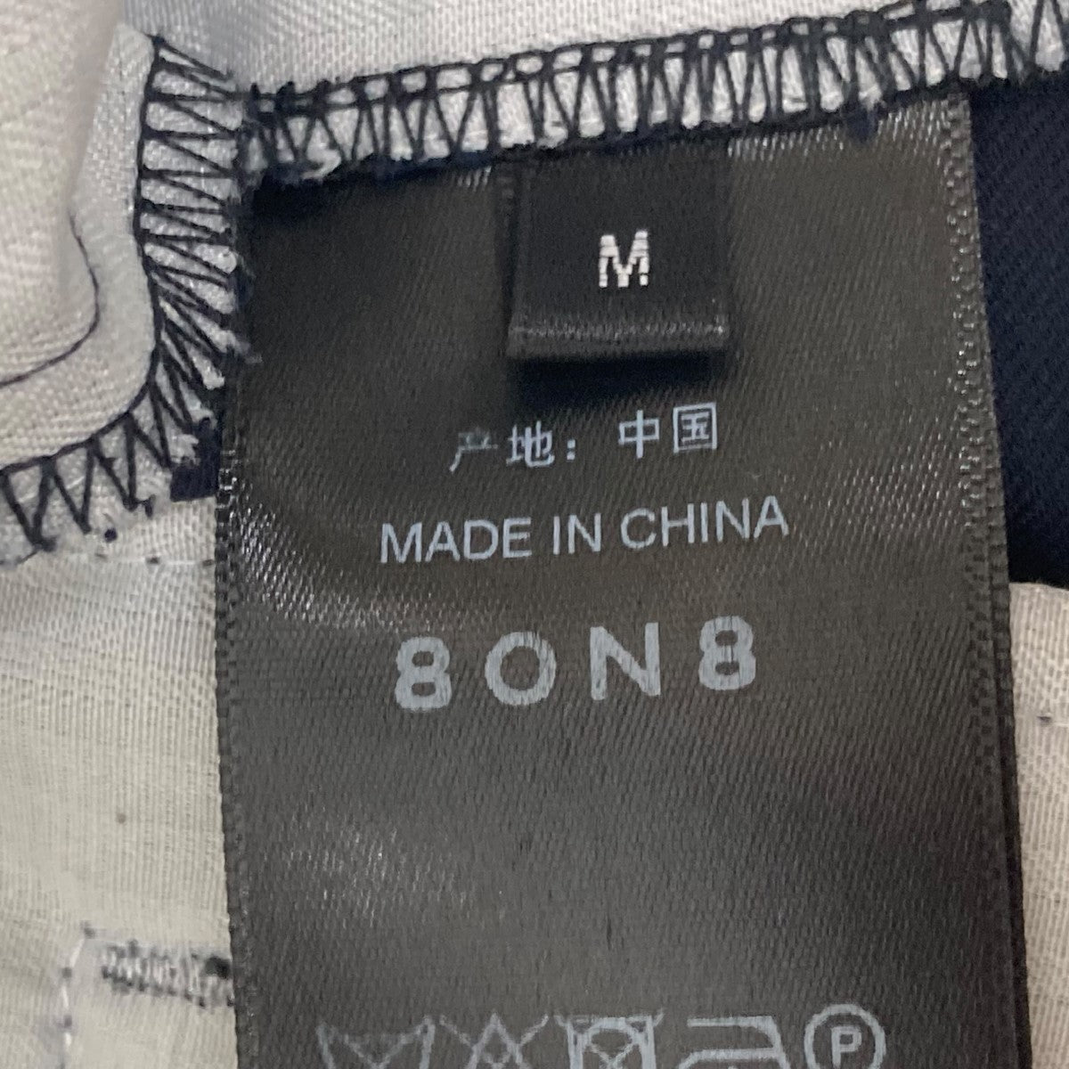 8ON8 パンツ 古着・中古-7枚目のアイテム画像