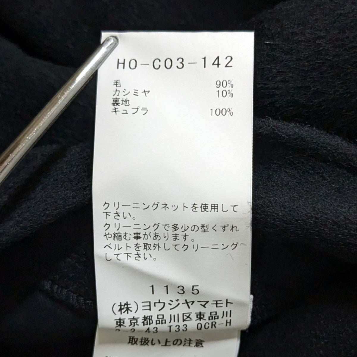 新品同様 REGULATION Yohji Yamamoto コート サイズ3 Yohji Yamamoto POUR HOMME – ISETAN MEN'SPOP-UP STORE | Yohji