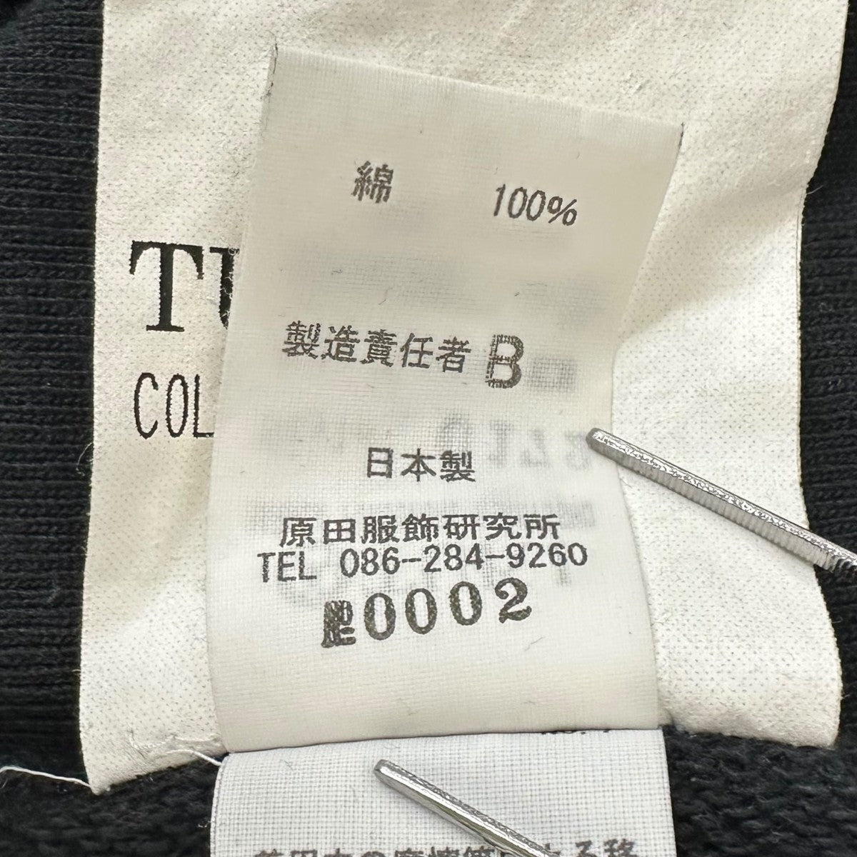 TUKI クルーネックスウェット0172 古着・中古-7枚目のアイテム画像