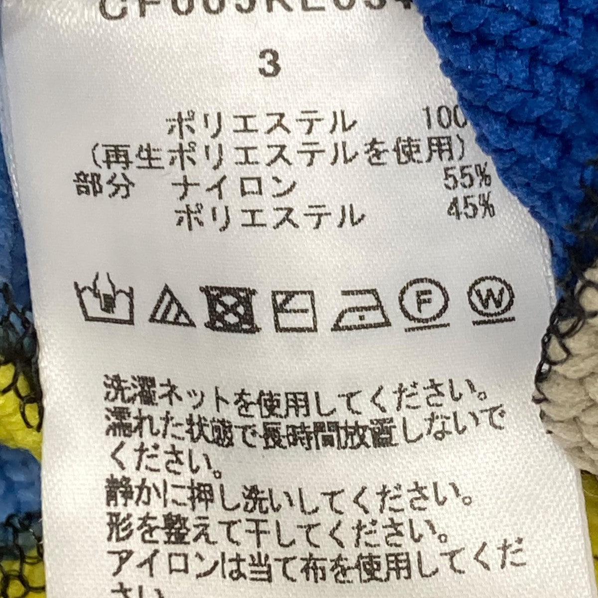 【値下げ】CFCL LOUVER CARDIGAN カーディガン CF005KE031 マルチカラー サイズ：3 (梅田クロス茶屋町店) CFCL(シーエフシーエル) LOUVER CARDIGANカーディガンCF005KE031
